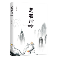 宽窄行吟