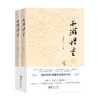 西游悟空