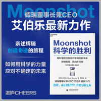 科学的胜利