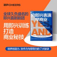 向即兴表演学商业