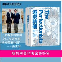 追求精确
