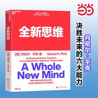 全新思维