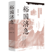裕国济急——典当与典当学杂俎
