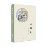 龙胆花