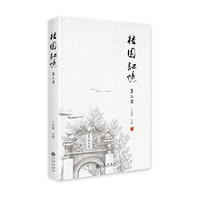 校园记忆(第二季)