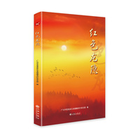 红色龙隐