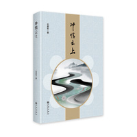 冲情云上