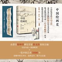中国绘画史