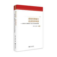 感受经典魅力 品读信仰味道——北体马院“拥抱经典”每日打卡读书活动成果集