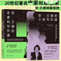 安·兰德的非虚构写作课