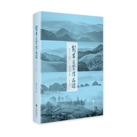 新昌文学作品选——2011-2021
