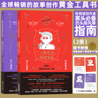 人物设定创意宝库：消极特质词汇速查 塑造招人喜欢的有缺陷的人物