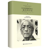克里希那穆提的独白——最后的日记——his last journal