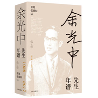 余光中先生年谱
