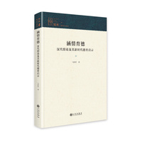 涵情育德——汉代情论及其新时代德育启示