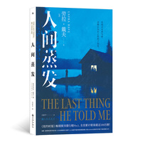 人间蒸发