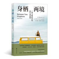 身栖两境：一场与绝症共处的生命思旅
