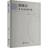 朦胧诗——从争论到经典