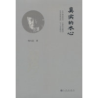 真实的木心