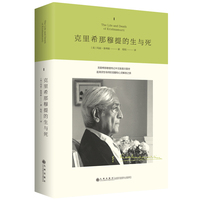 克里希那穆提的生与死