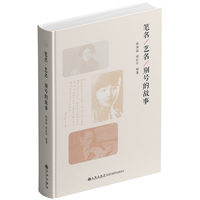 笔名/艺名/别号的故事