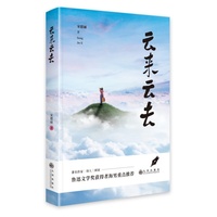 云来云去