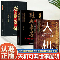 成事在谋