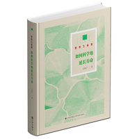 四维生命观——如何科学地延长寿命
