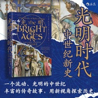 光明时代