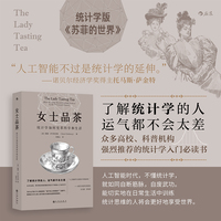 女士品茶
