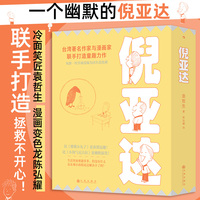 倪亚达(1):真是令人不屑