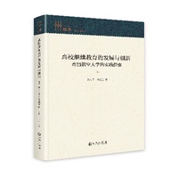 高校继续教育的发展与创新——南昌航空大学的实践探索