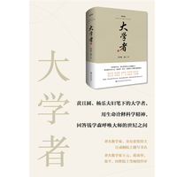 大学者