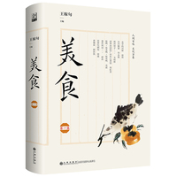 美食(第一集)