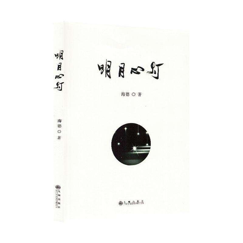 明月心灯