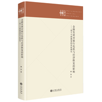 金融发展对银行危机与经济恢复的影响——基于全球视角的实证研究