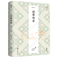 简单喝茶——知茶之本，识茶之根