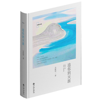 追你到天涯