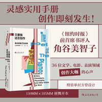 只要我还在创作：角谷美智子访谈录
