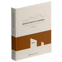新时代社区组织参与社区治理研究