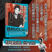 如何成为我自己