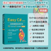 Easy C#