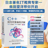 C++面向对象编程详解