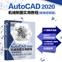 中文版EPLAN P8 2022电气设计从入门到精通——实战案例版