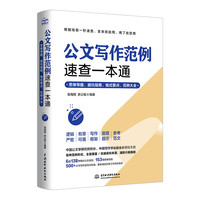 即兴演讲——关键时刻不能输在表达上