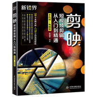 中文版Photoshop 2024从入门到实战——全程视频版