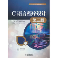 C语言程序设计