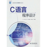 C语言程序设计