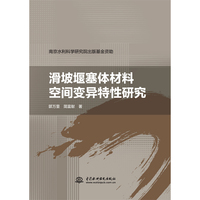 滑坡堰塞体材料空间变异特性研究