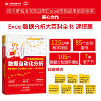 数据自动化分析：Power Query之M函数入门与实战应用